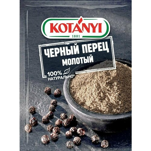 Перец черный KOTANYI молотый - доставка в СИЗО по России Общее дело